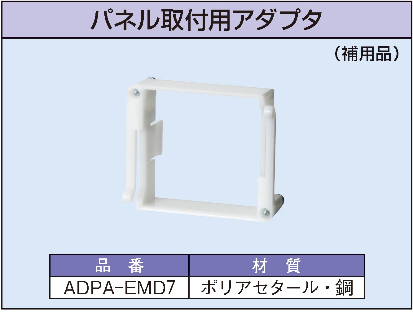 ADPA-EMD7