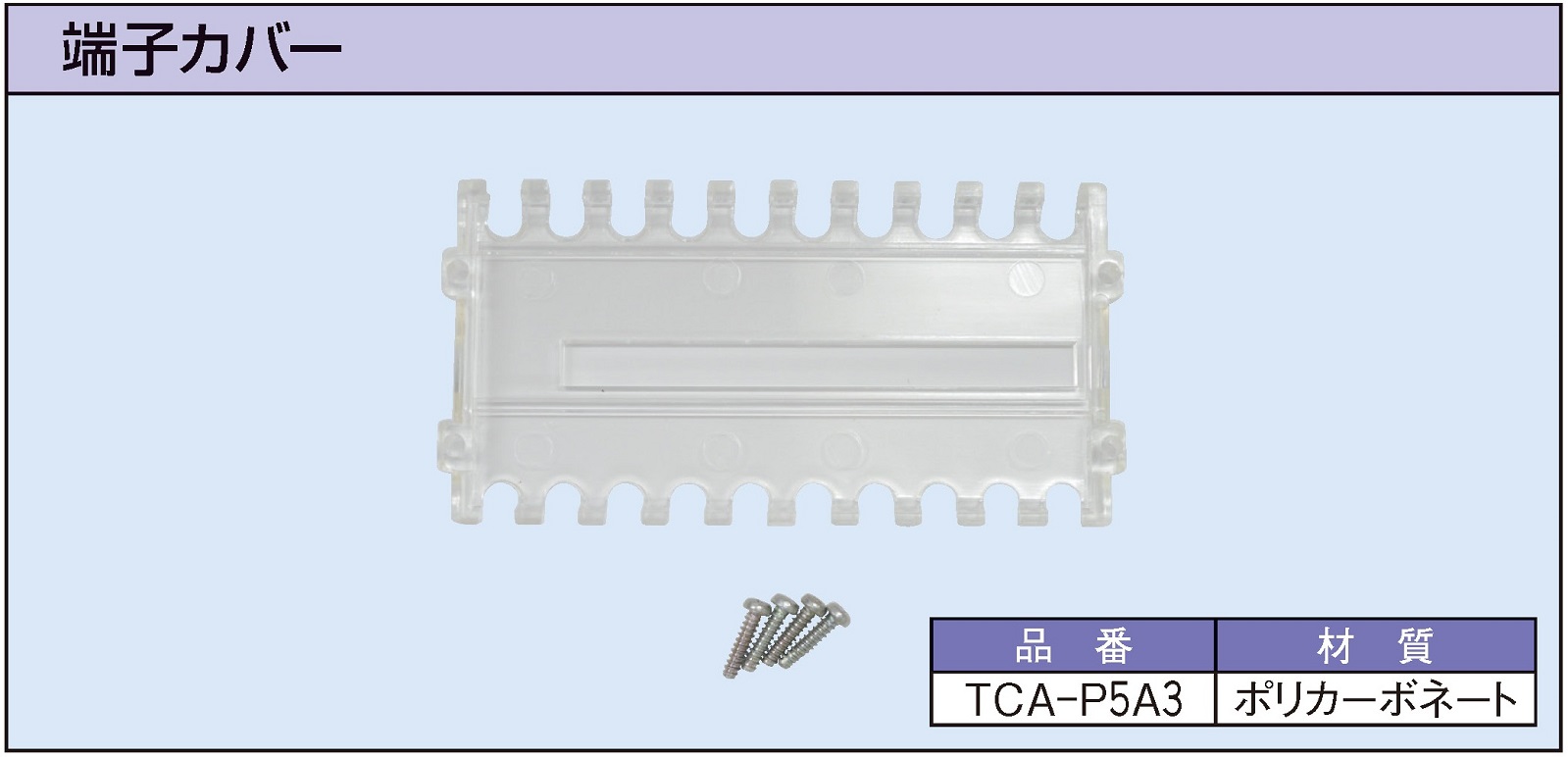 TCA-P5A3